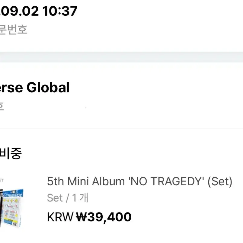 TWS 투어스 미니 5집 일반반 앨범 세트 미개봉