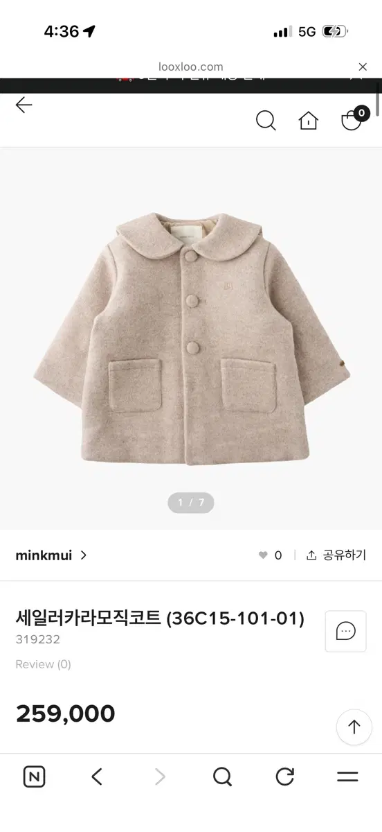 정가 26 밍크뮤 코트 새상품