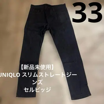 [ 미사용 새상품 ] UNIQLO 슬림 스트레이트 셀비지 청바지 유니클로