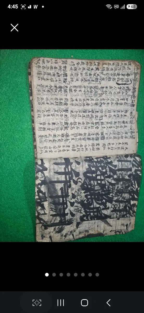 시문잡록 한문,고사