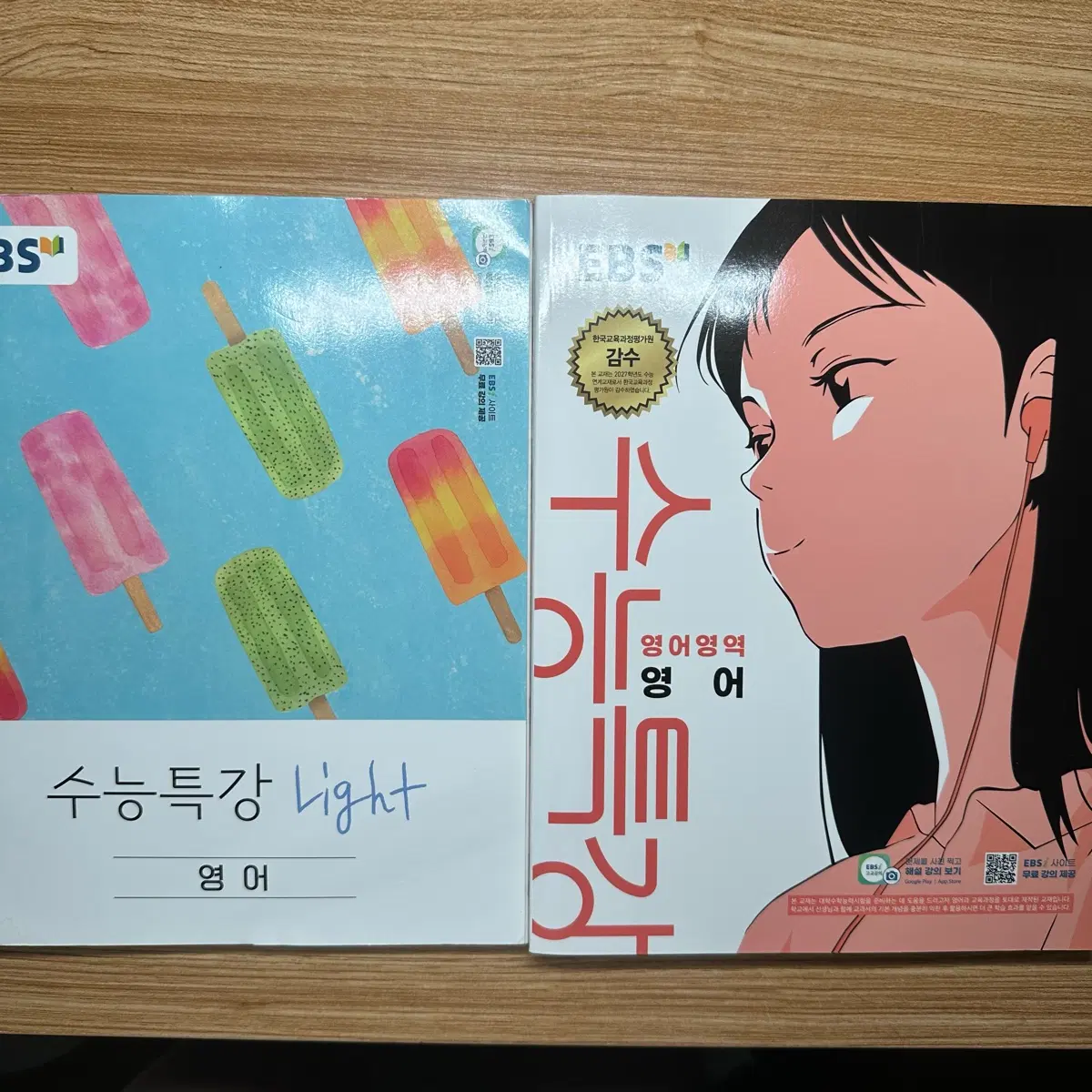 2027 수능특강 영어, 라이트 일괄