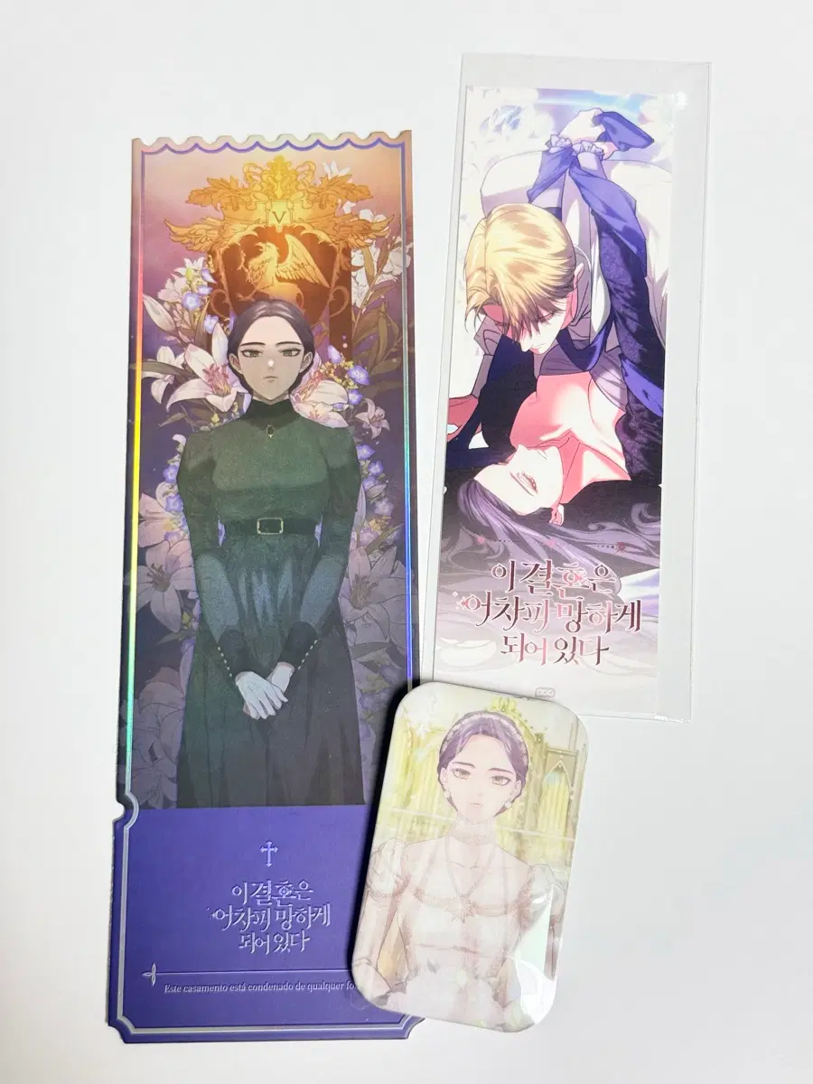 이결어망 랜덤티켓+캔뱃지 일괄 판매합니다.