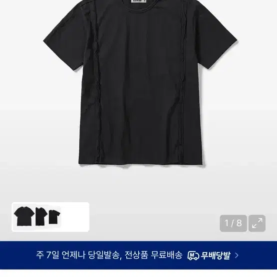 카락터 반팔 티셔츠