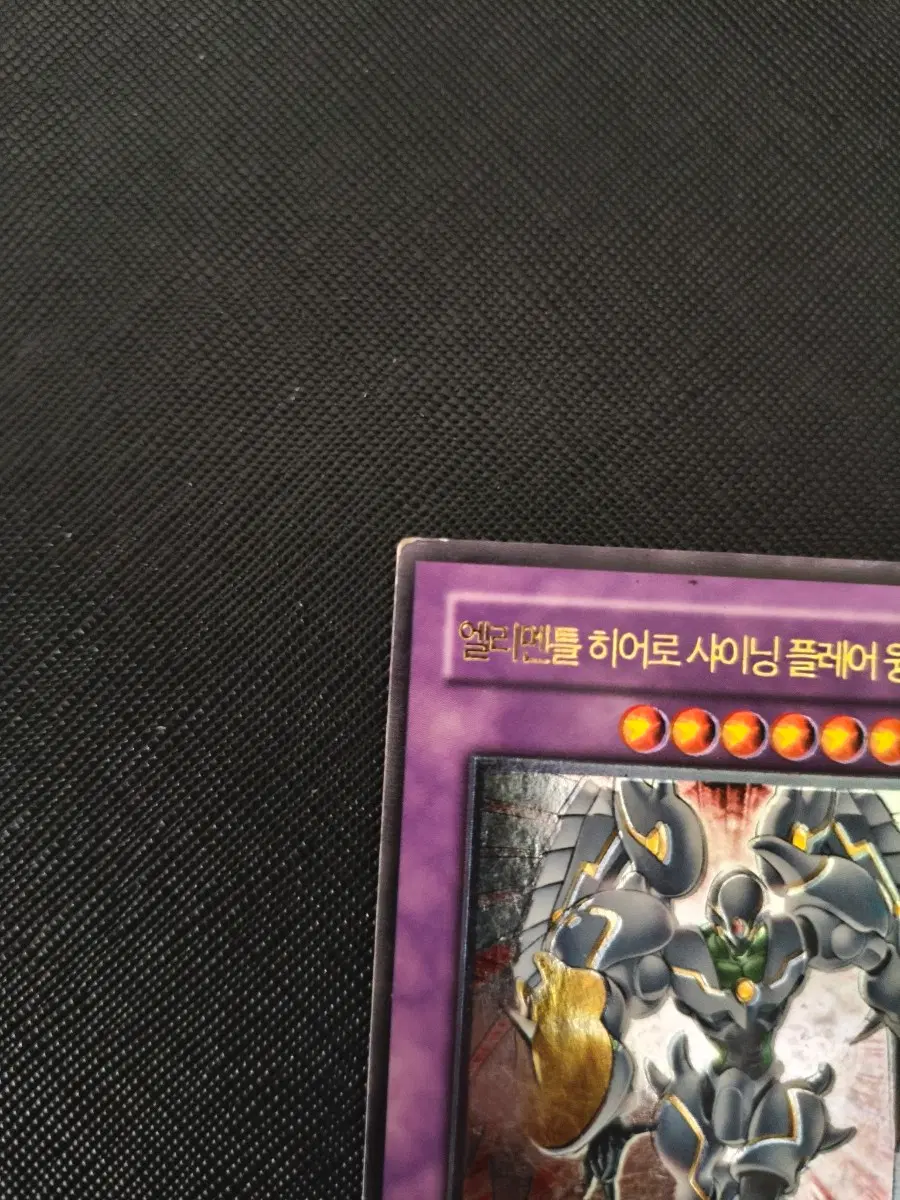 샤이닝플레어윙맨 퍼스트 얼티
