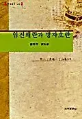 임진왜란과 병자호란