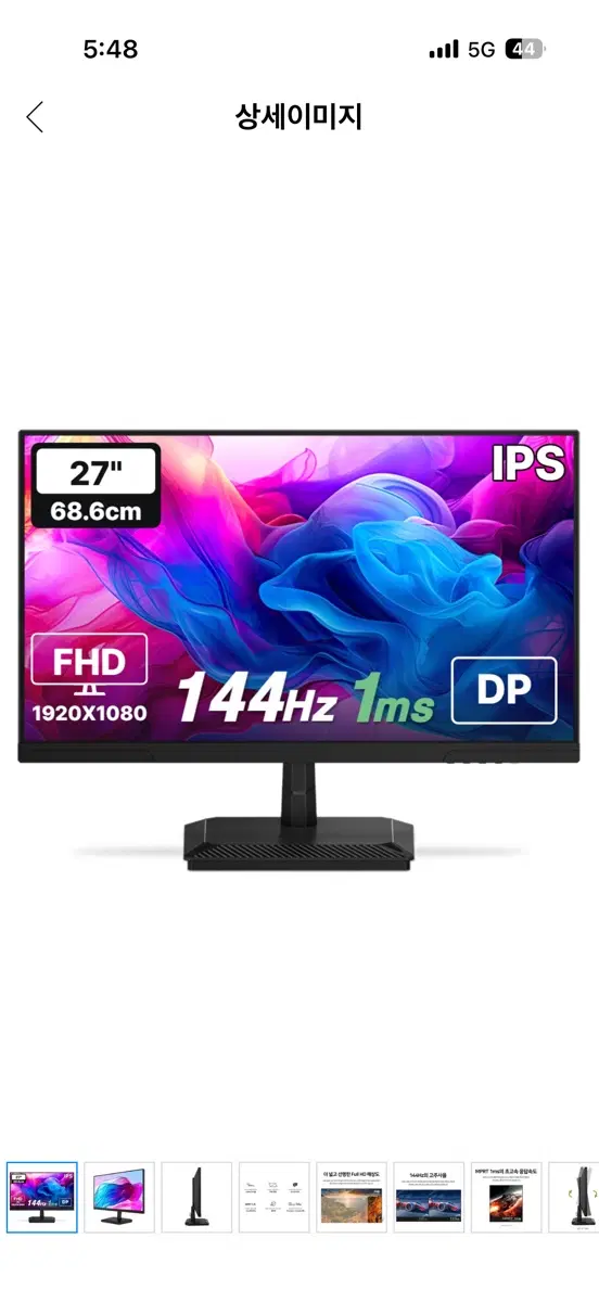 모니터 144hz 27인치