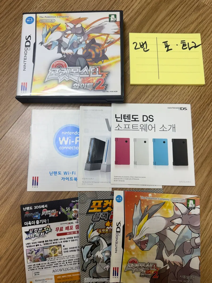 닌텐도 포켓몬스터 화이트 2 DS 게임