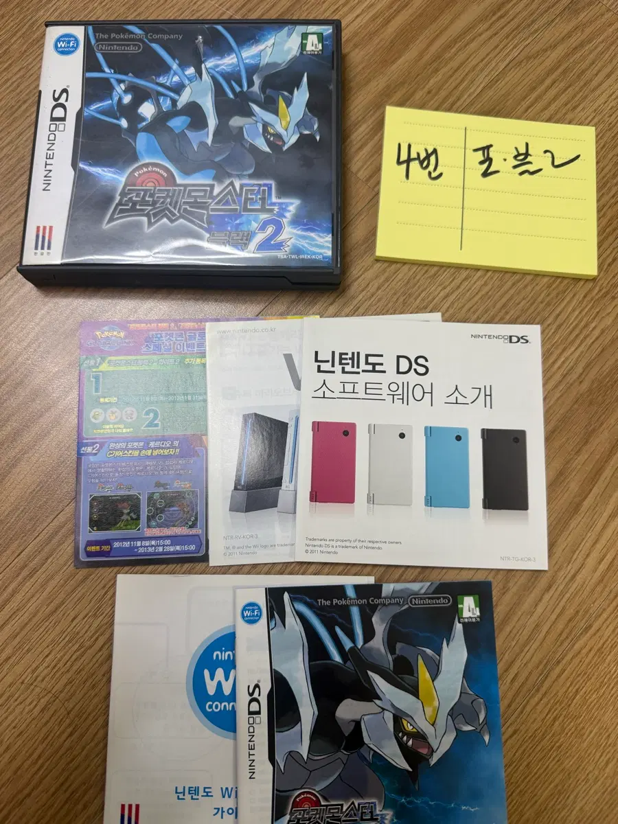 닌텐도 DS 포켓몬스터 블랙2 곽팩