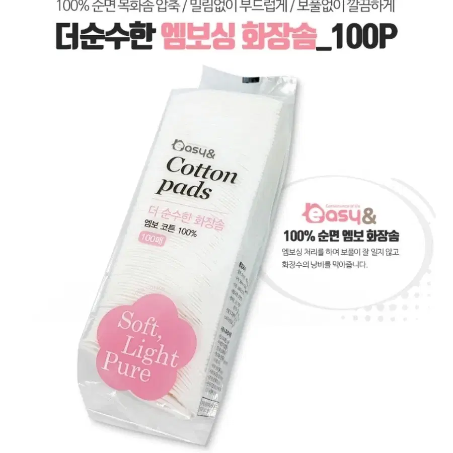 Dasy& 엠보싱 화장솜 100매