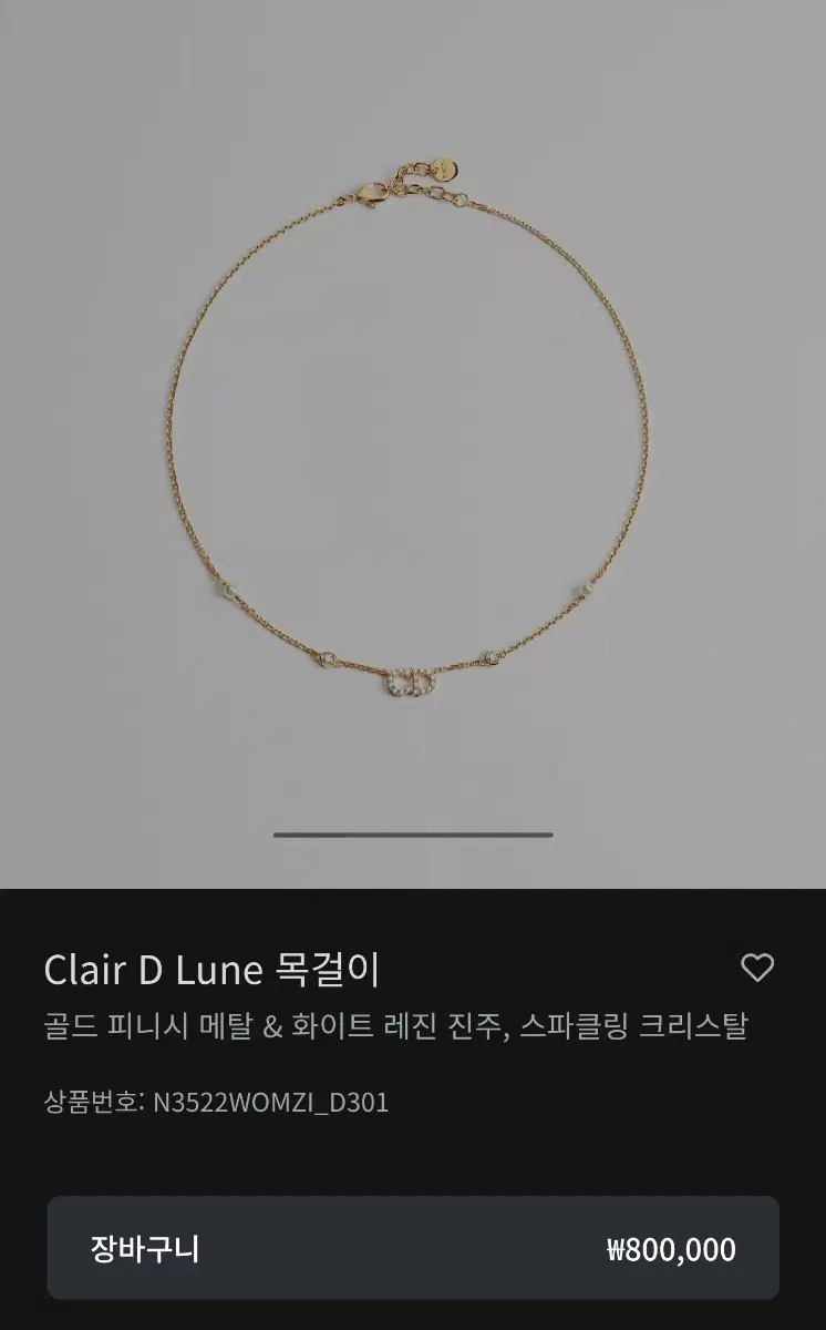 디올 Clair D Lune 목걸이