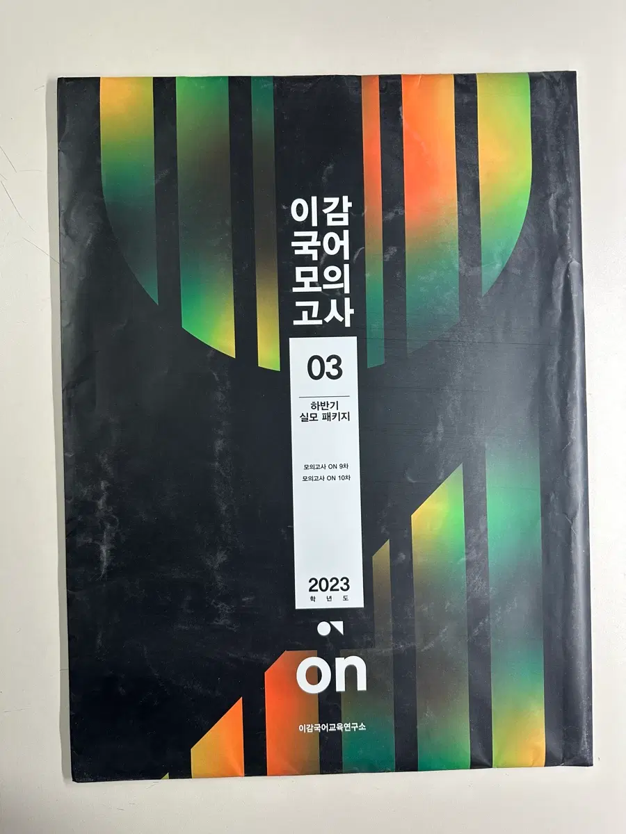 새상품 이감 국어 모의고사 03