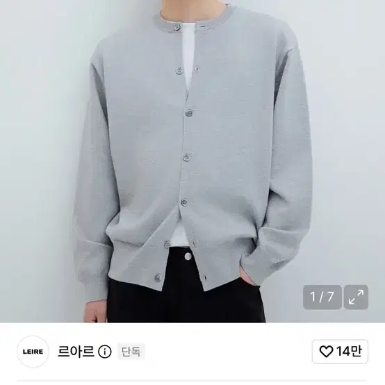 르아르 에브리데이 라운드 니트 가디건 L 라이트 그레이