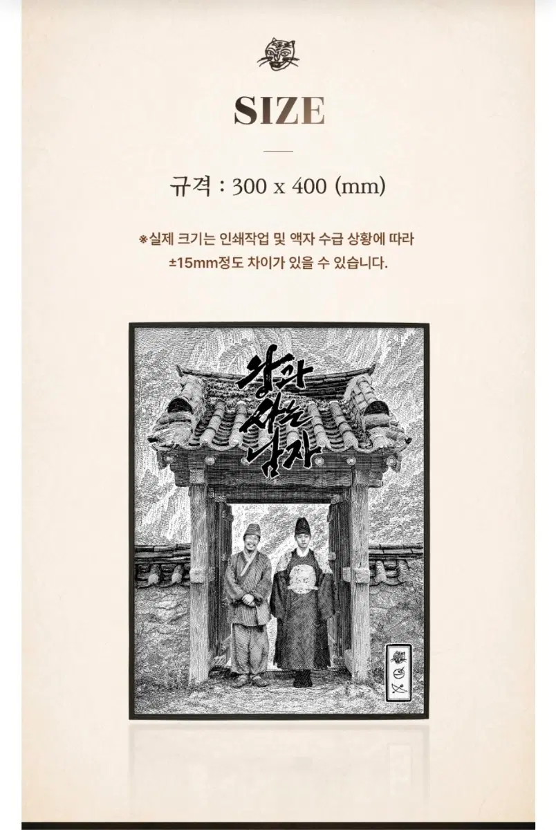 왕과사는남자 조폐공사 왕사남 요판화 200개 한정수량 판매합니다