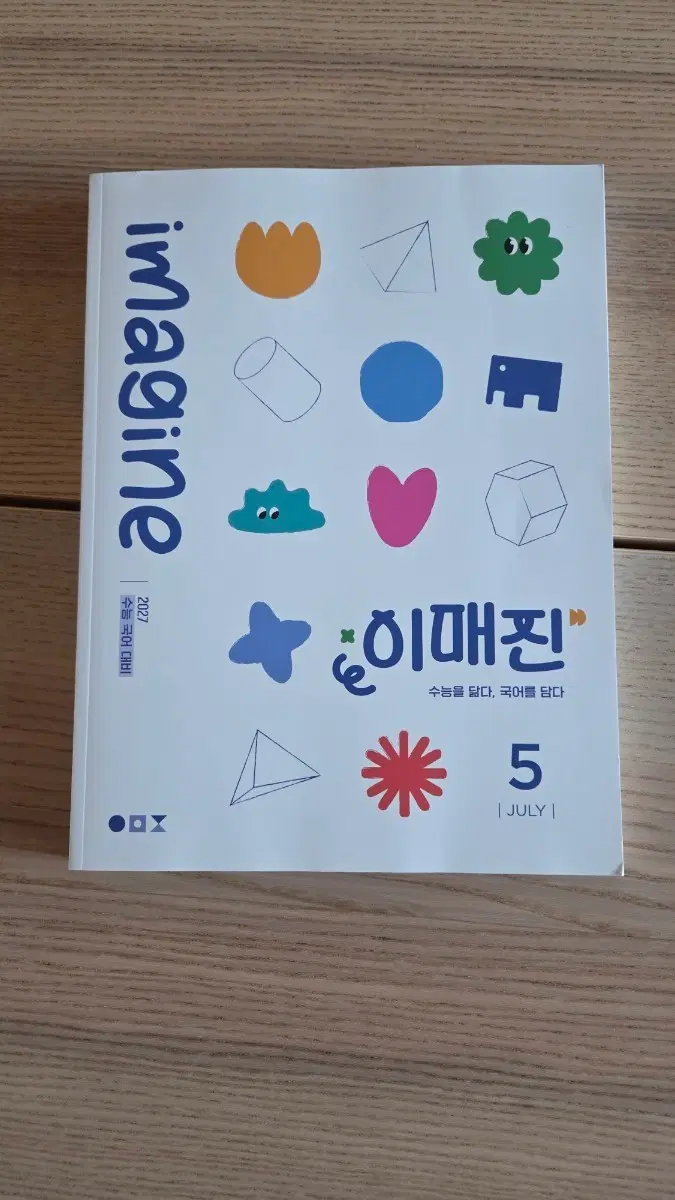 상상 이매진 5호