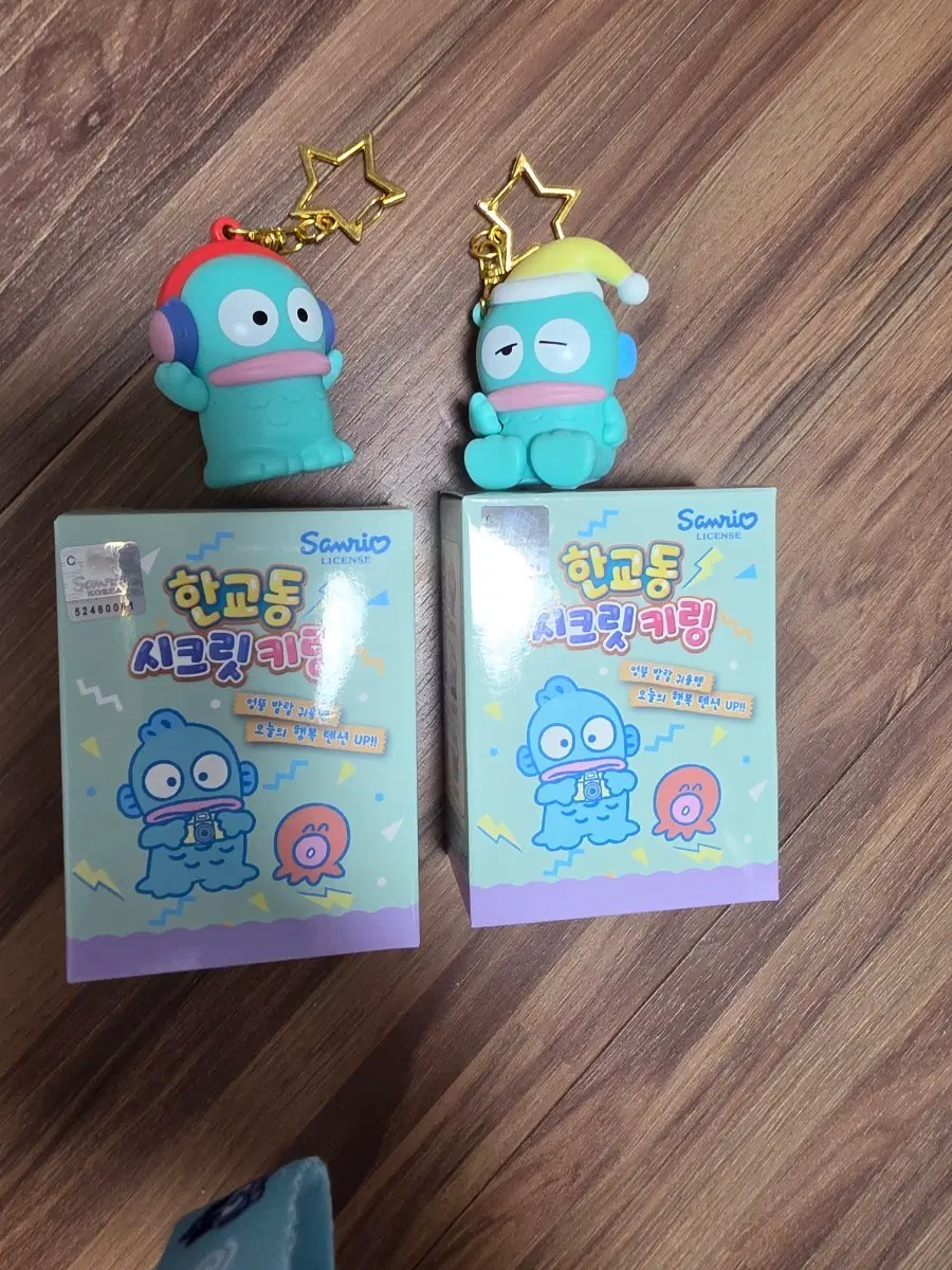 산리오 한교동 시크릿키링