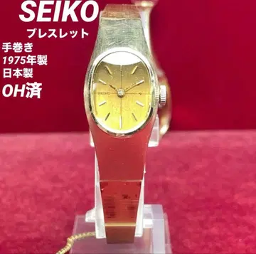 OH 완료 희귀 정품 브레스 SEIKO 팔찌 수동 와인딩 1975년 제조