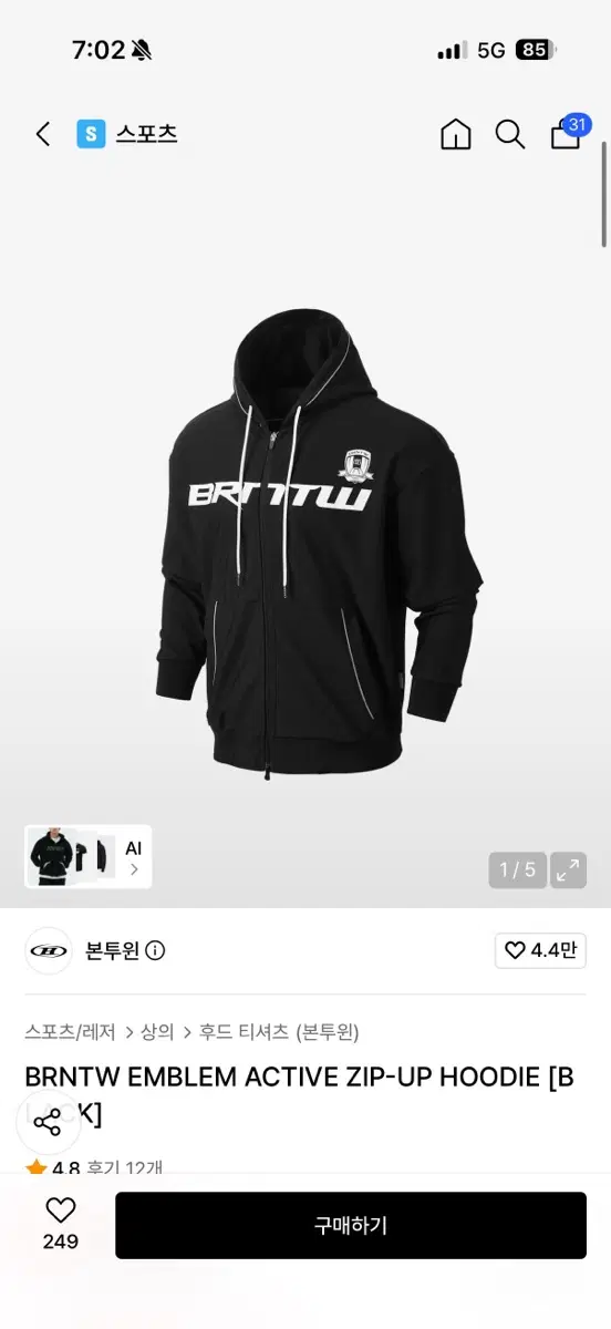 본투윈 BRNTW 엠블럼 집업 후드티 블랙