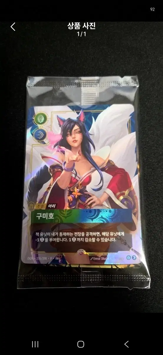리프트바운드 아리 프로모 카드 구합니다!