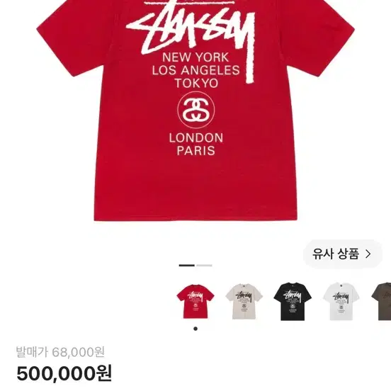 스투시 월드투어 반팔 티셔츠