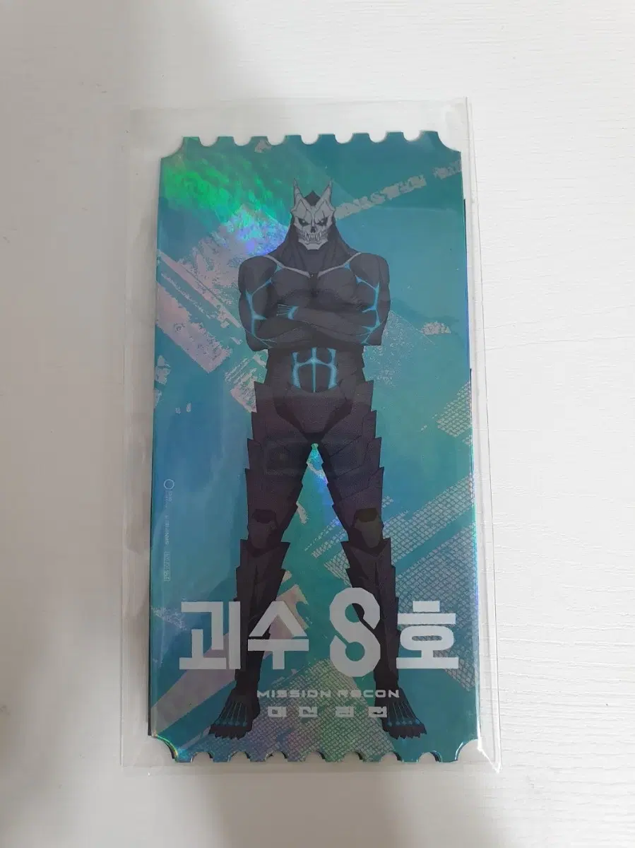 오티 메가박스 괴수8호