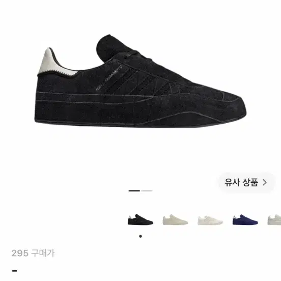 Y-3 가젤 블랙 스니커즈