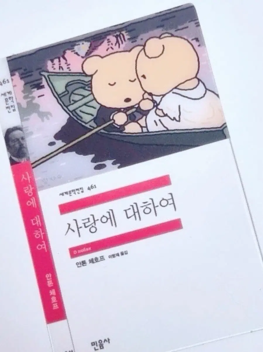 민음사 GS 책갈피 미개봉 새제품