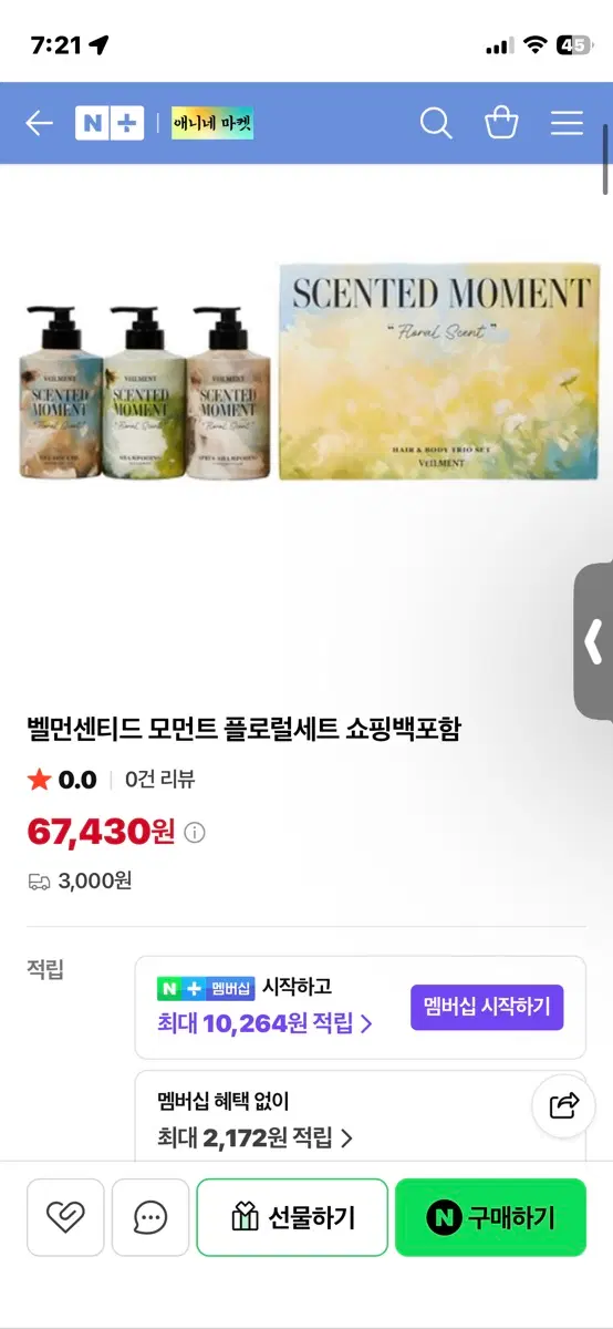 추석 선물)벨먼 센티드 모먼트 플로럴 헤어&바디 트리오 세트
