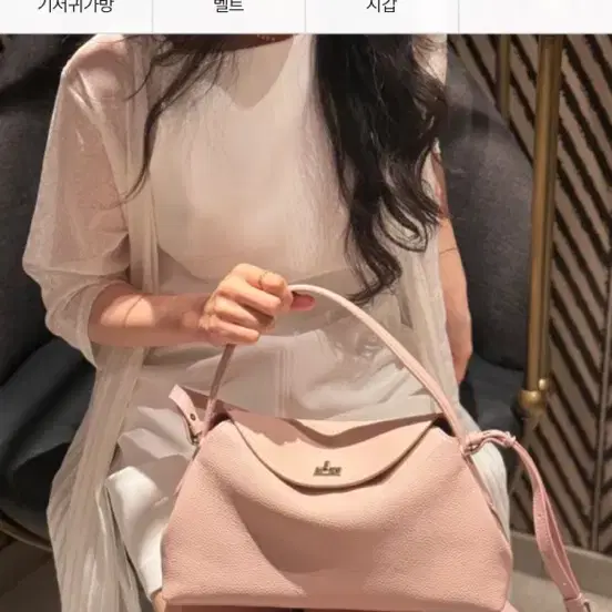 메띠에하르 루즈백 핑크