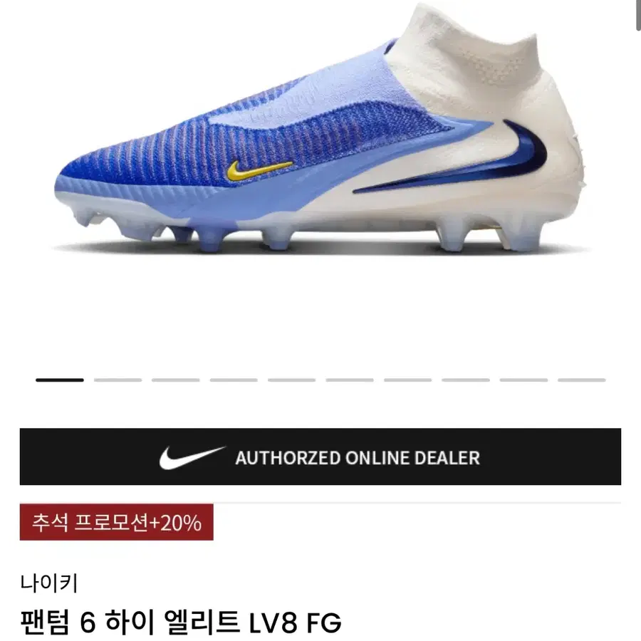 나이키 팬텀 6 하이 엘리트 FG 축구화
