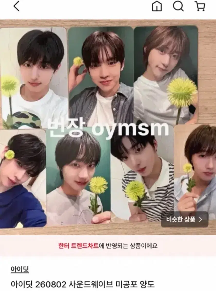 ㅇㅇㄷ ㅅㅇㄷㅇㅇㅂ 세트 결제창