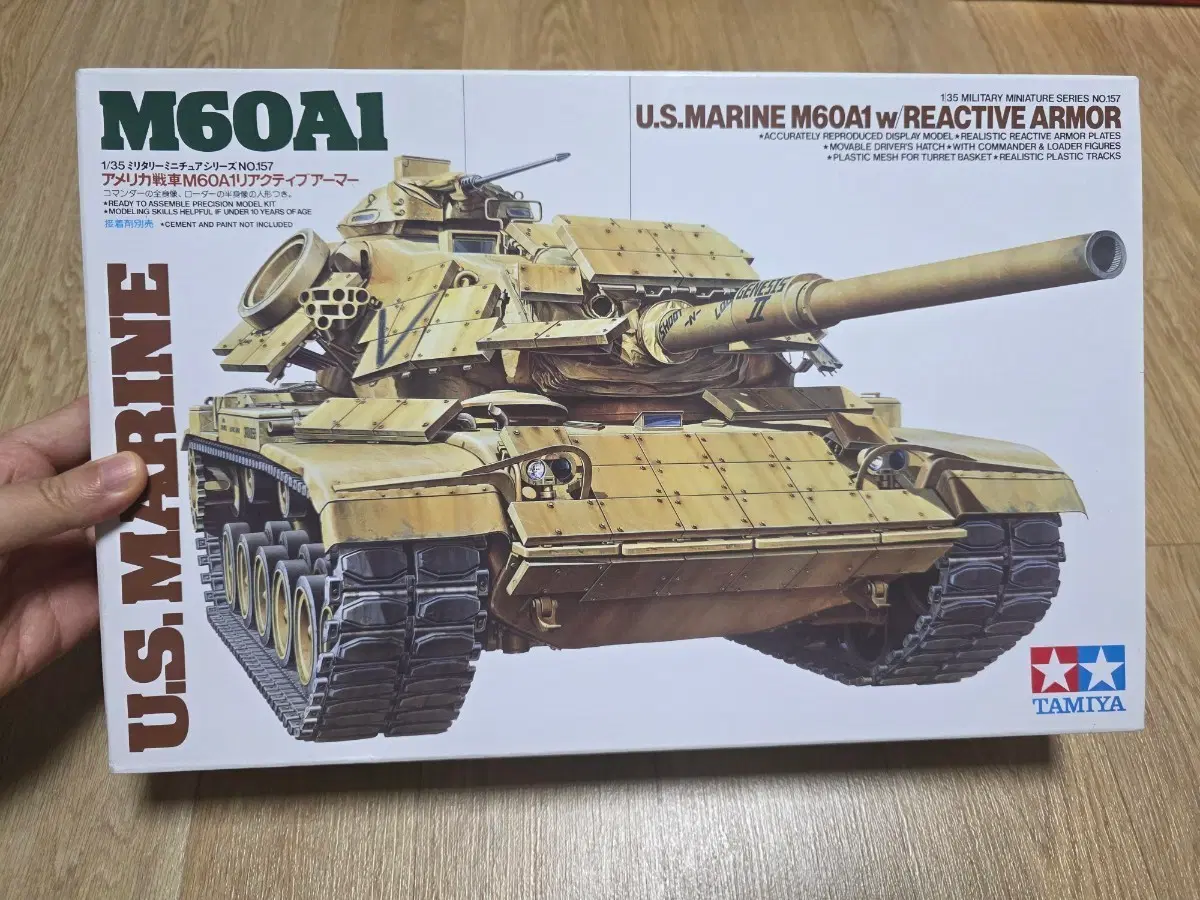타미야 1/35 M60A1 미 해병대 전차