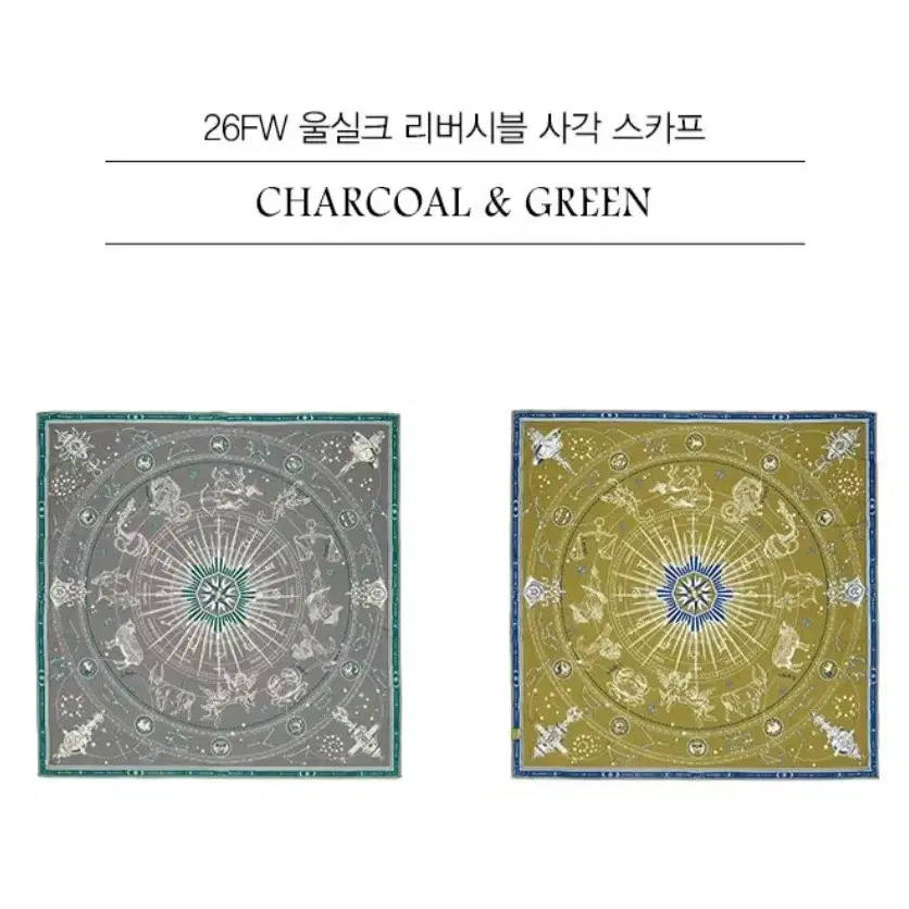 새상품)26FW 지스튜디오 메리노울실크100 양면 사각 스카프
