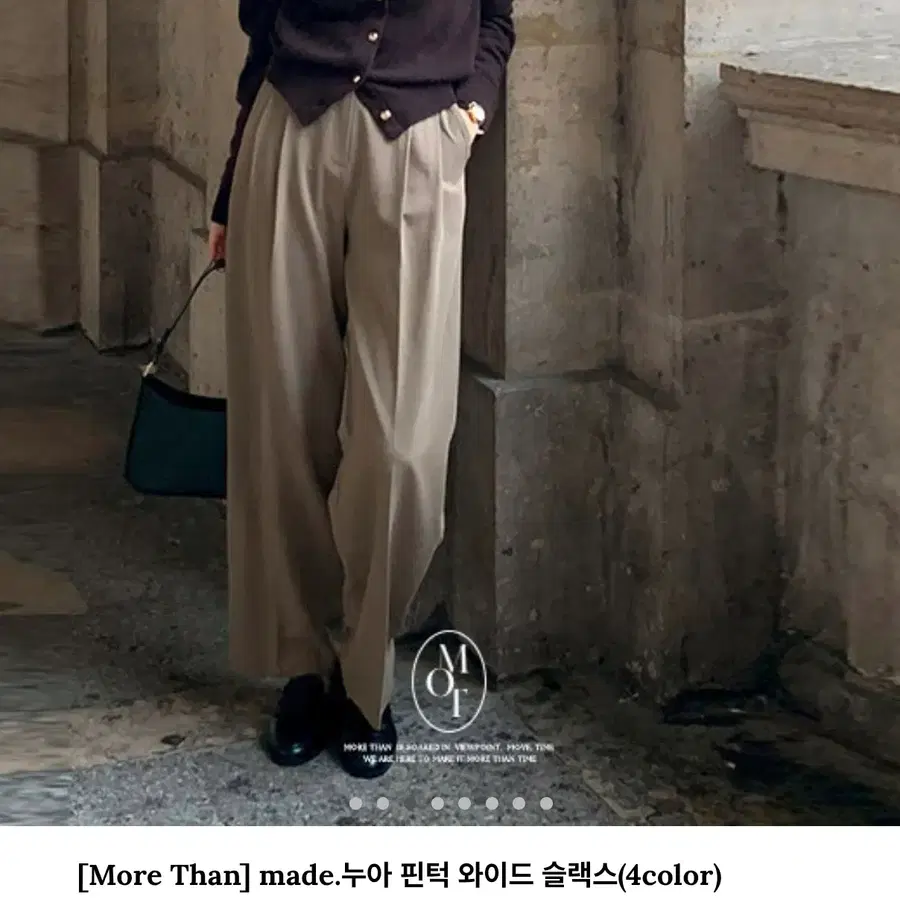 모어댄(MORE THAN) 누아 핀턱 와이드슬랙스 55 새상품