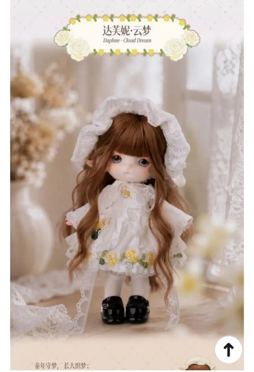 미미아 관절인형 데이지