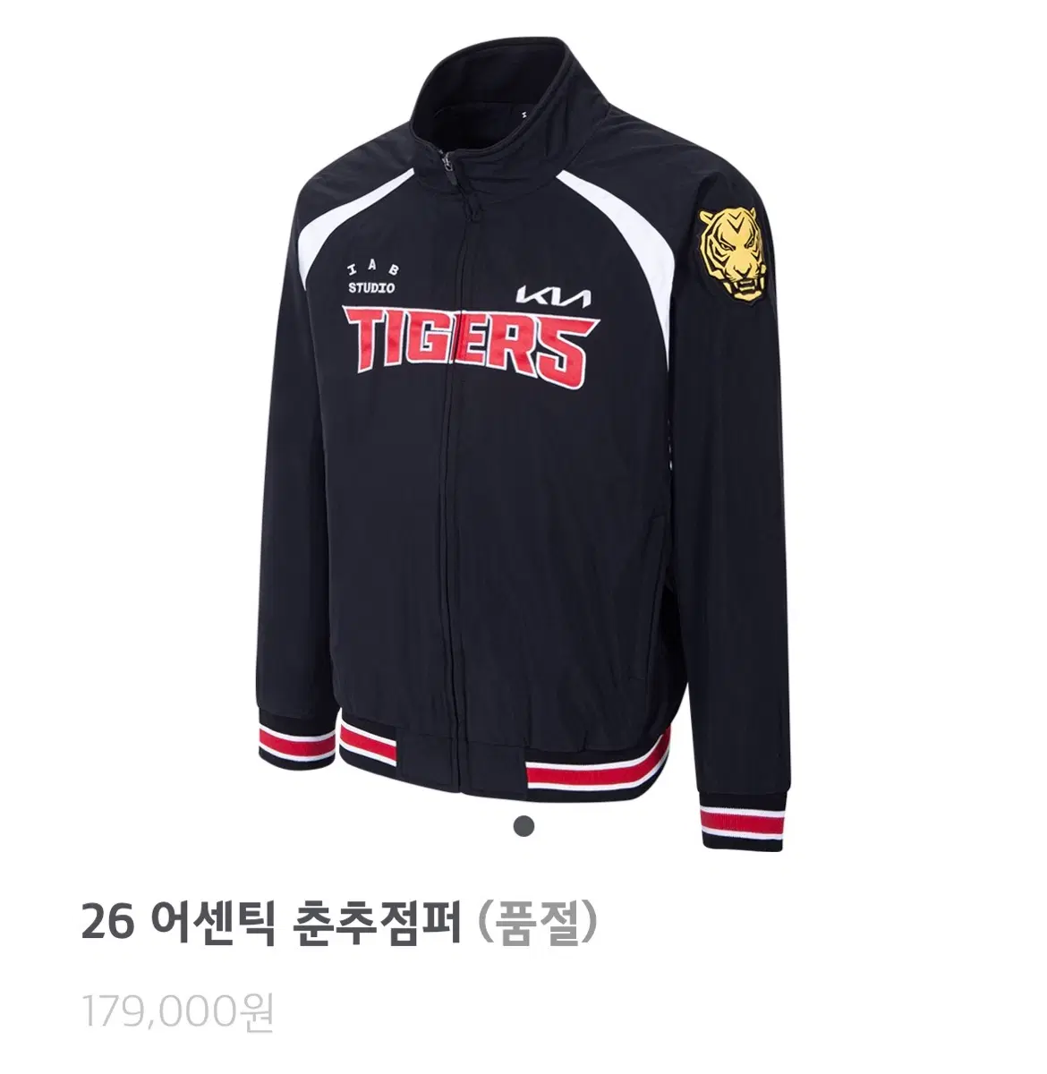 기아타이거즈 26 어센틱 춘추점퍼 춘잠 110 양도합니다