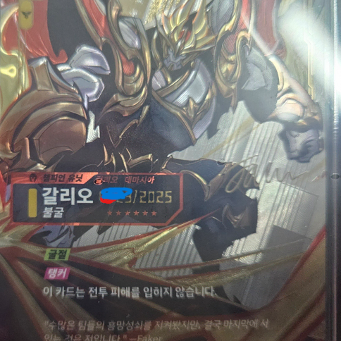 T1 리프트바운드 페이커 갈리오 시그니쳐 싸인 세트