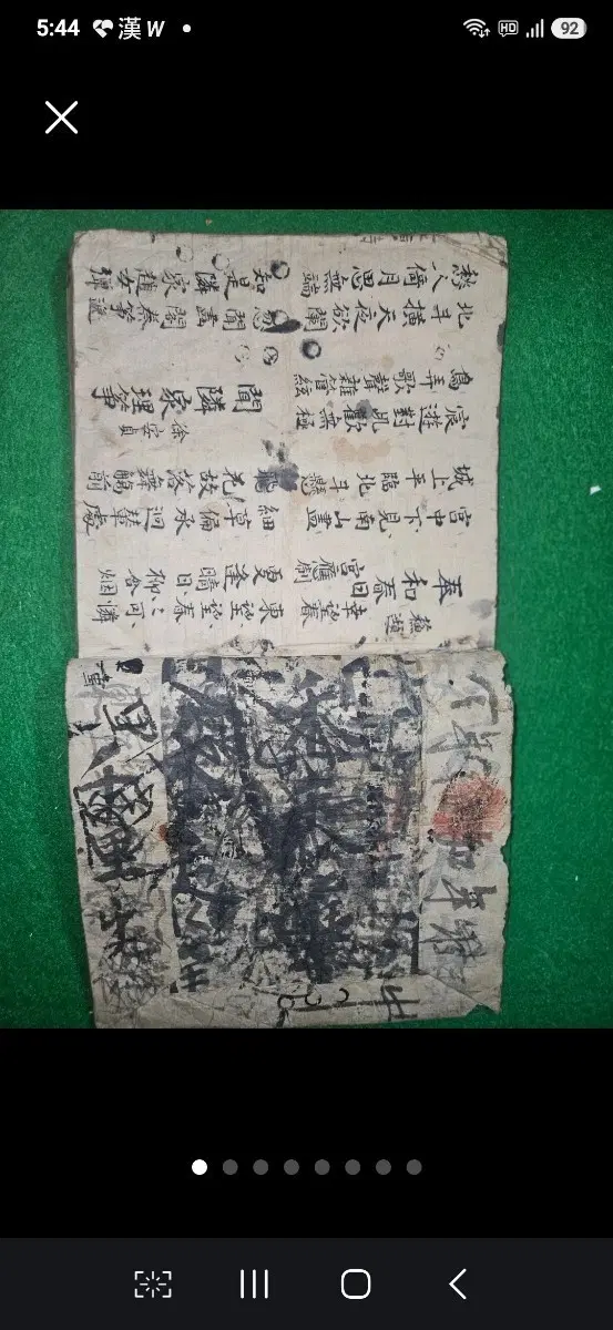 조선 후기 당시선초 필사본, 유우석,온정균 등 당나라 한시 수록 ,본문 28장 완질