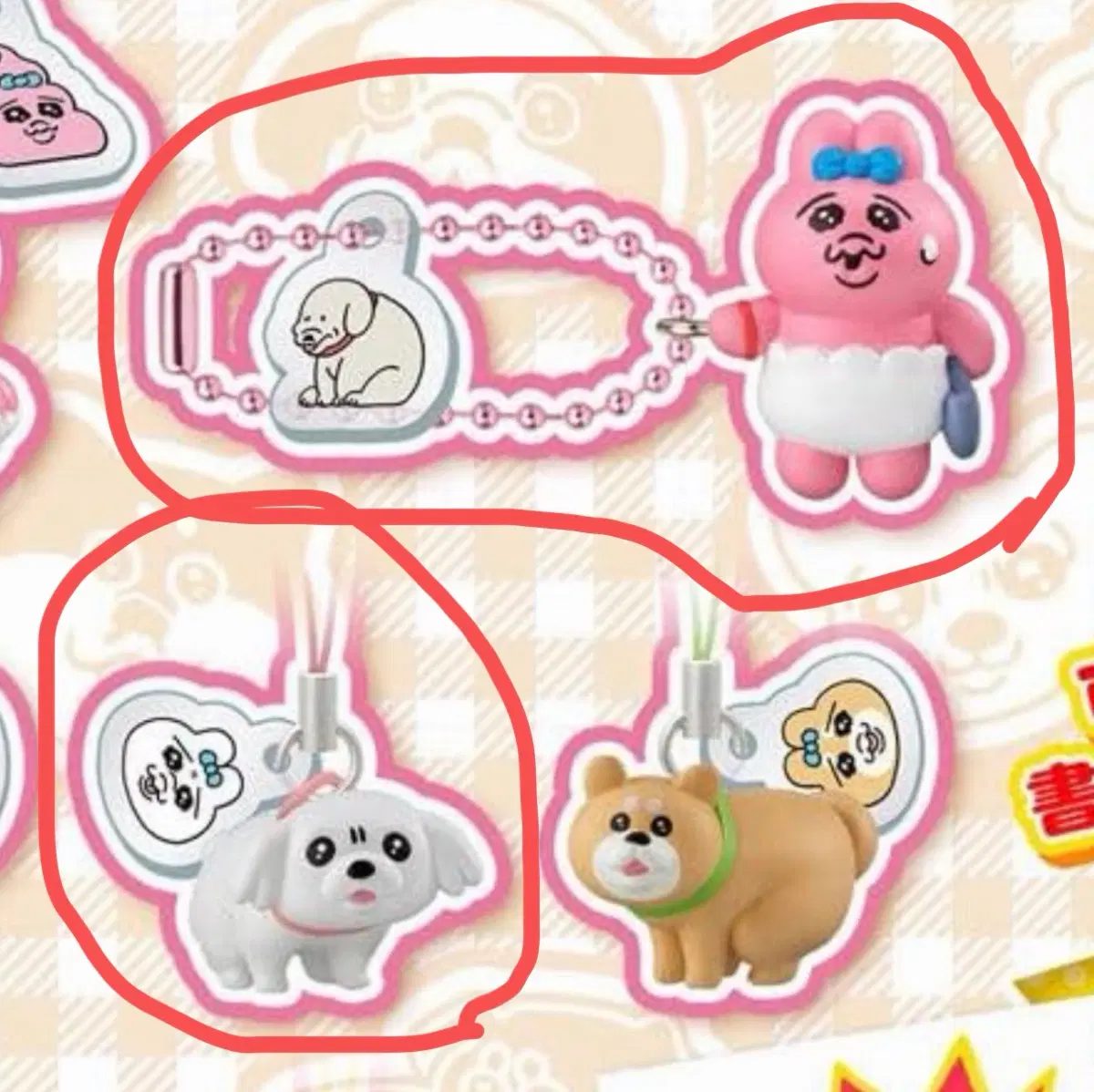 오빤쮸 우사기 빤쮸토끼 강아지 식완 키링