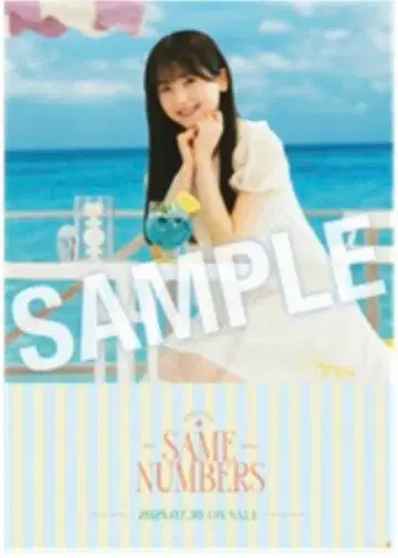 Same numbers B2 포스터 스즈키 유나 노기자카46 사카미치