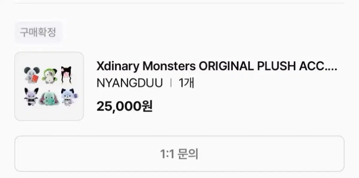 (원가양도) 엑디즈 엑몬즈 오리니지널냥듀 티라냥 악세사리엑스디어리히어로즈 냥듀인형 키링 티라냥