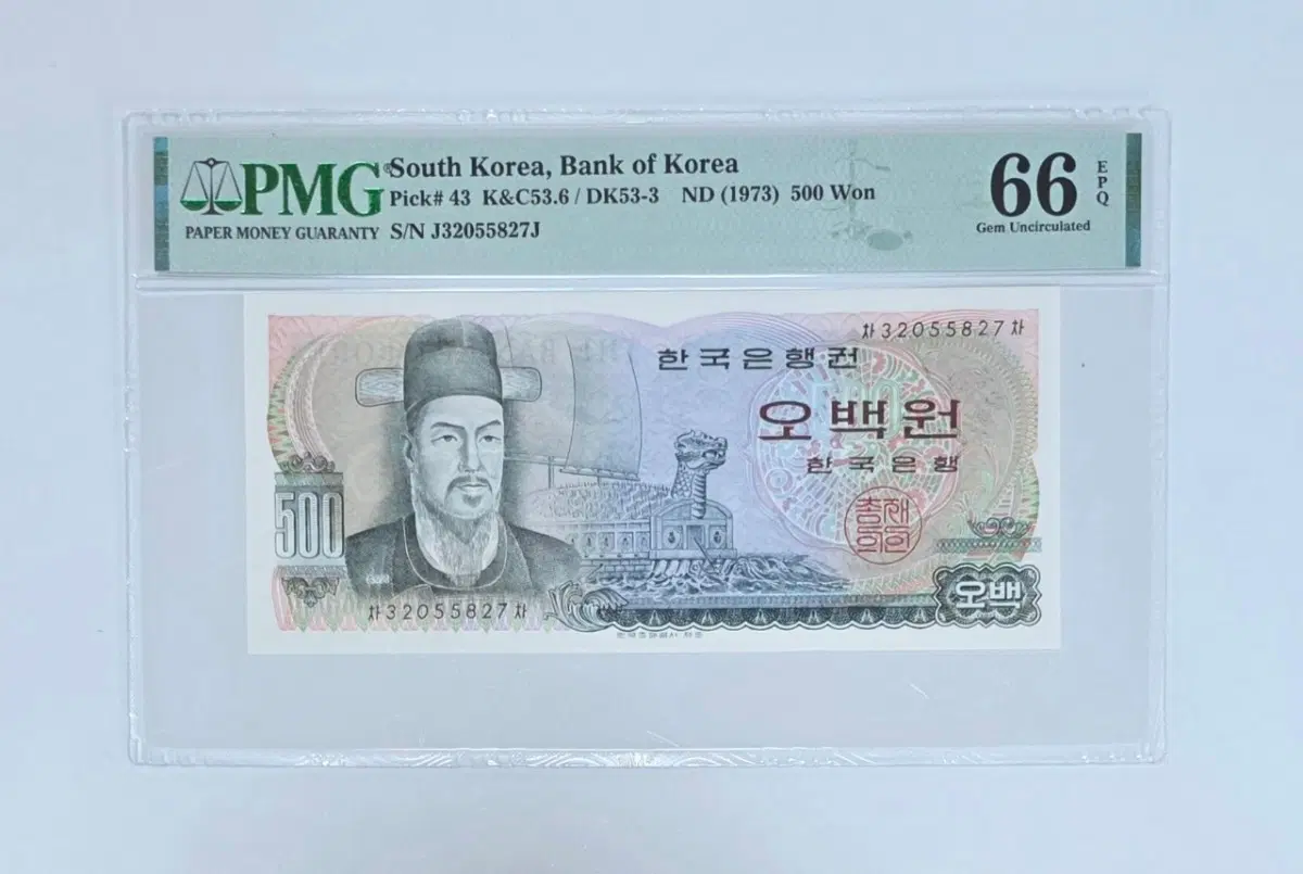 이순신 오백원 PMG 66등급 지폐