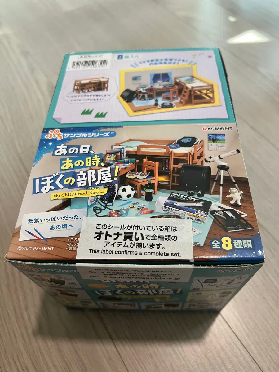 리멘트 나의 방