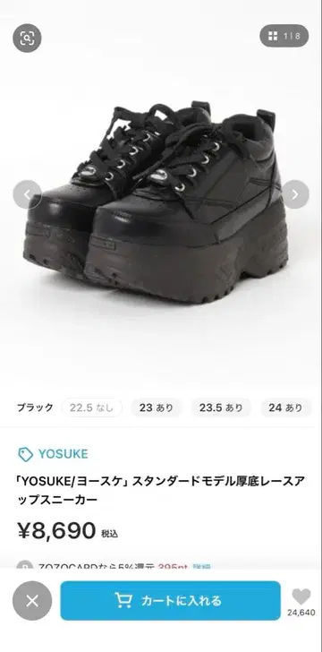 [ YOSUKE/요스케 ] 스탠다드 모델 통굽 레이스업 스니커즈