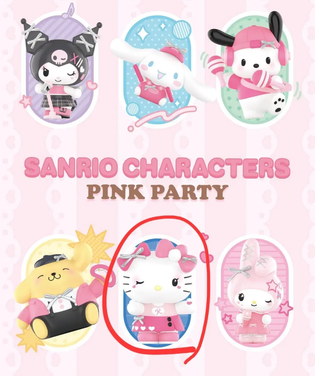 팝마트 산리오 핑크파티 피규어 (헬로키티)
