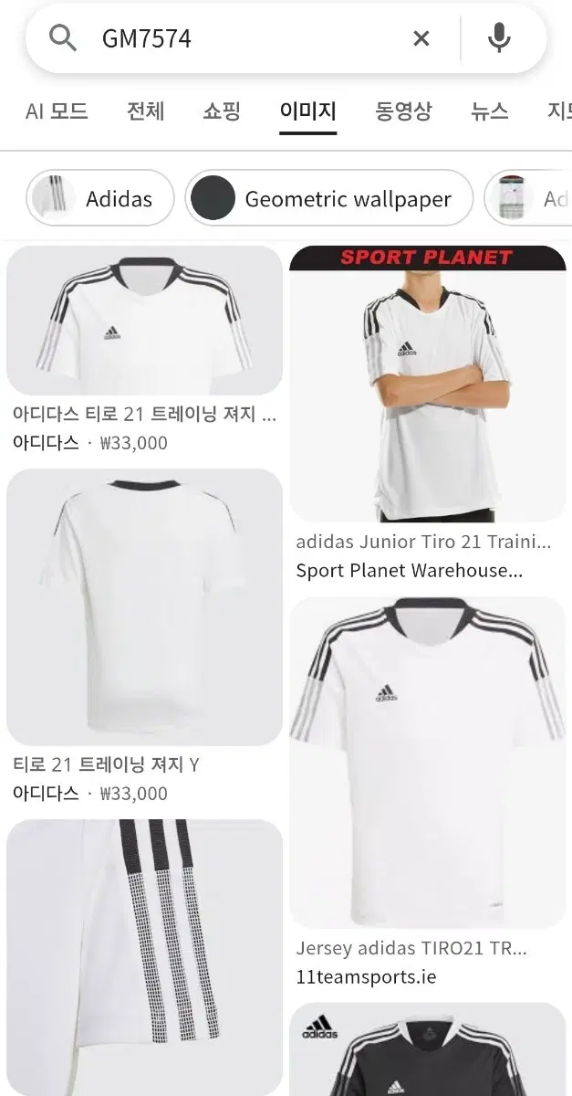 21년도 아디다스