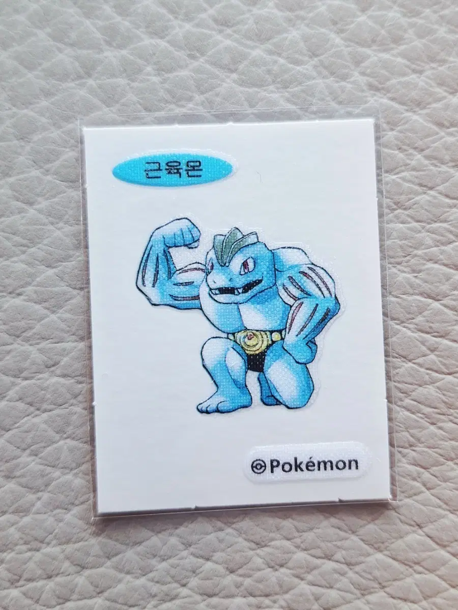 포켓몬 근육몬 띠부씰 스티커