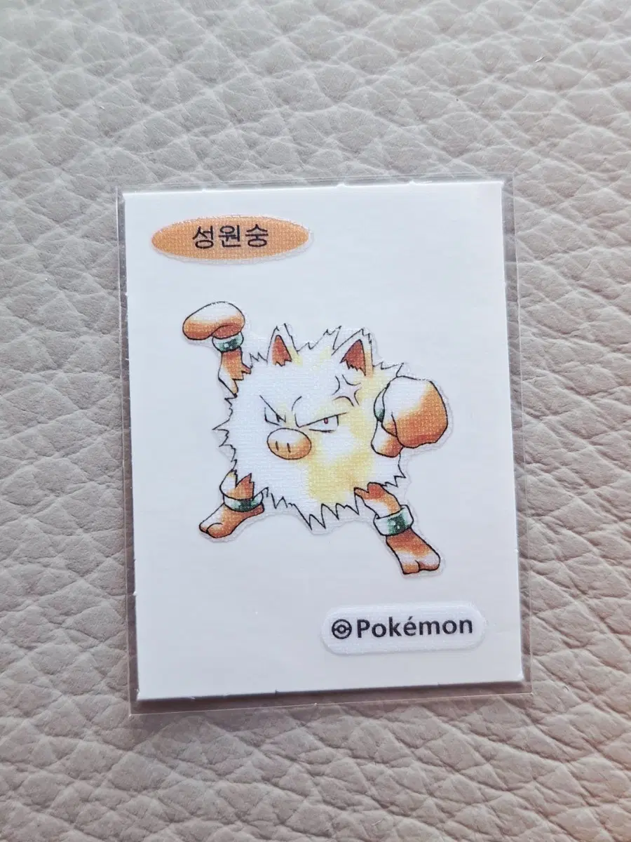 포켓몬 성원숭 띠부씰 스티커