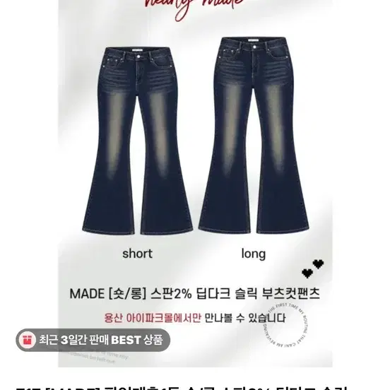 하티66 딥다크 슬릭 부츠컷