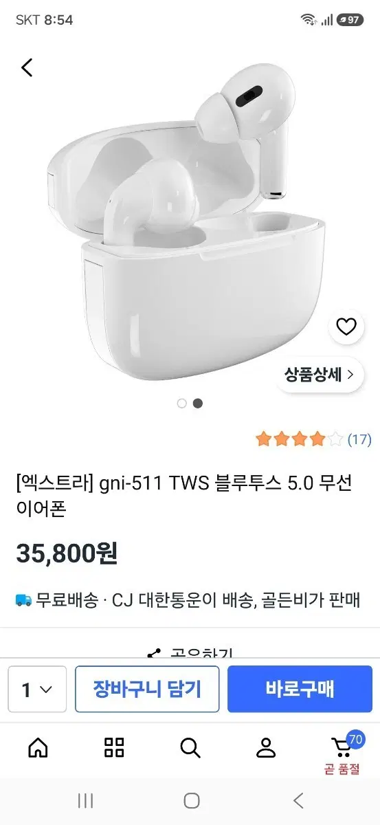 [엑스트라] gni-511 TWS 블루투스 5.0 무선 이어폰
