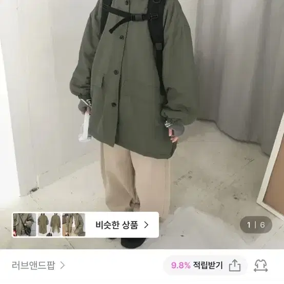 러브앤드팝 후유 야상패딩